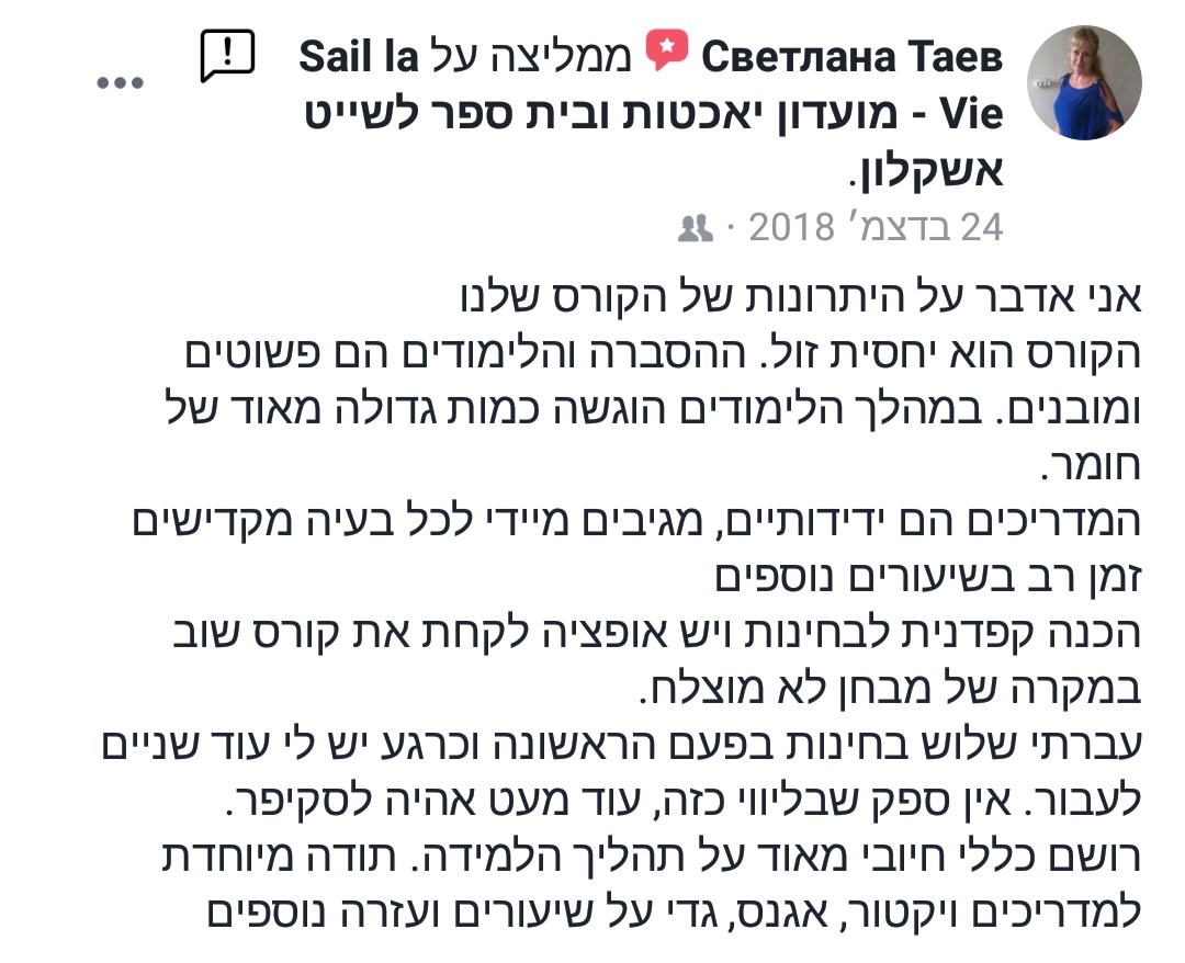 ביאור 2019-01-08 173320